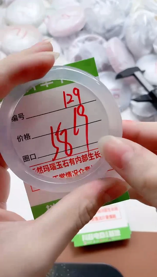 玛瑙/玉髓手镯未镶嵌129