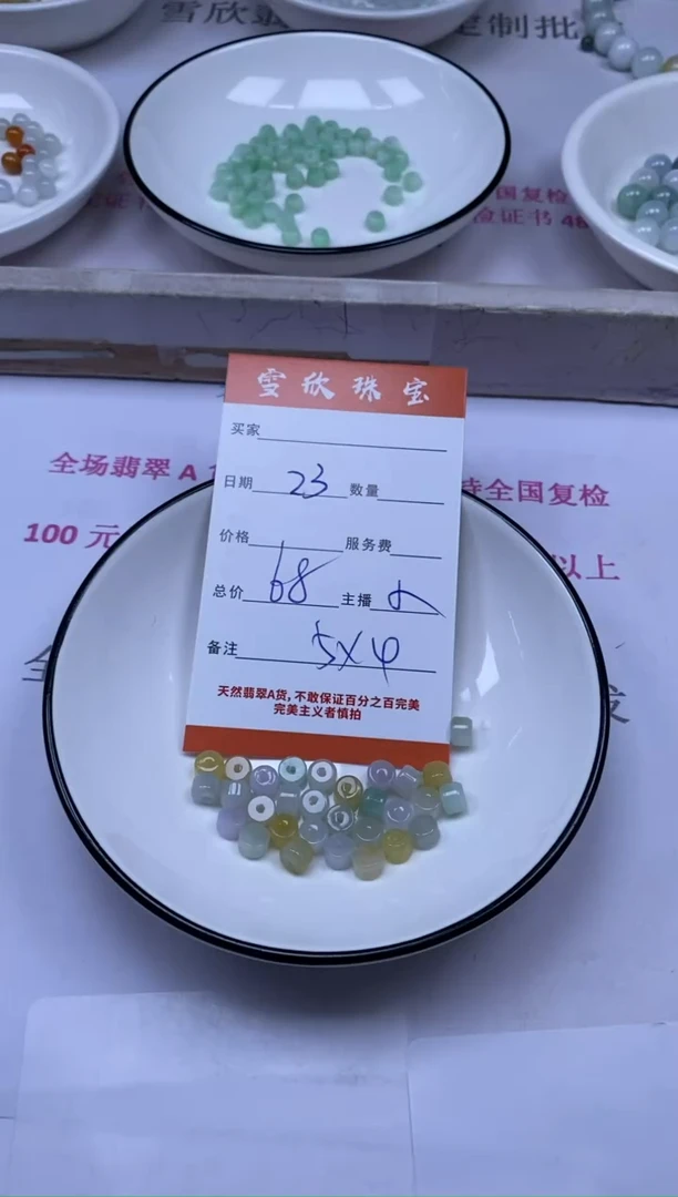 颈饰未镶嵌翡翠雪欣散珠定制diy