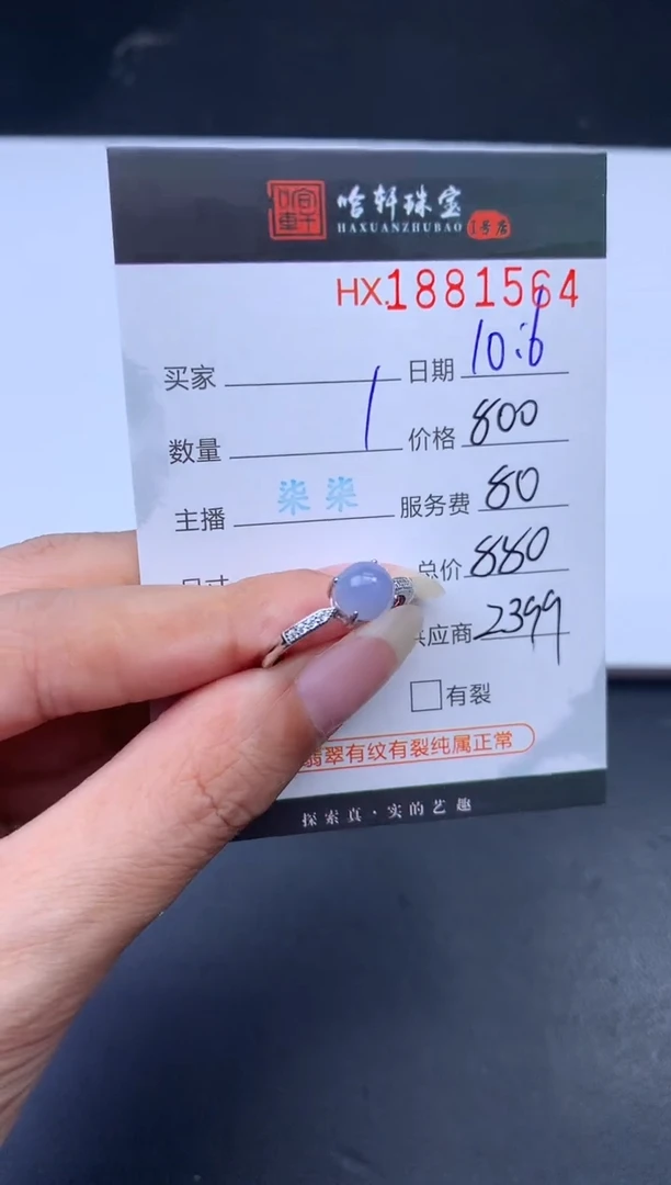 未镶嵌挂件翡翠哈轩 戒指1