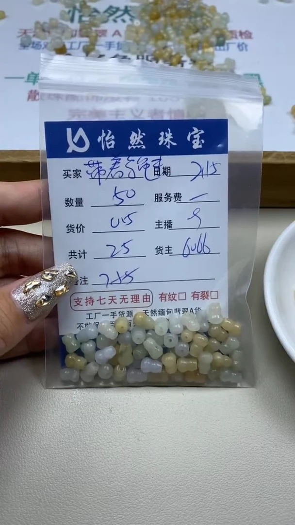 【闪购商品】翡翠手链未镶嵌卡7*5（50/0.5）