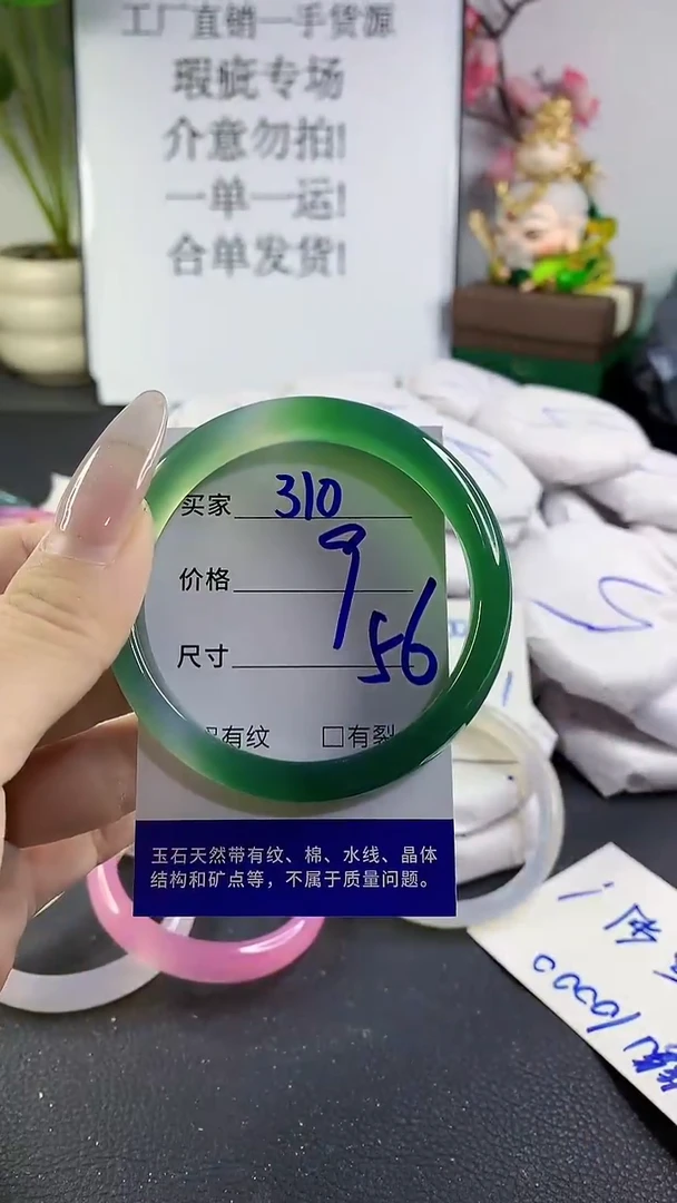 手镯玛瑙/玉髓未镶嵌310