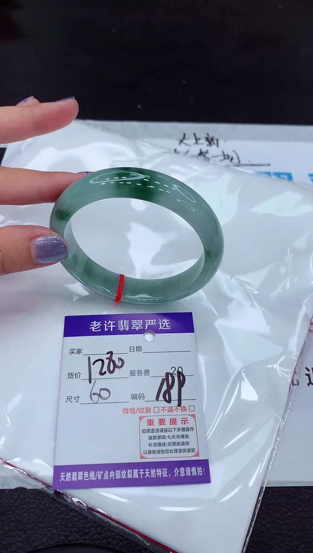 【闪购商品】翡翠手镯未镶嵌11111111111111
