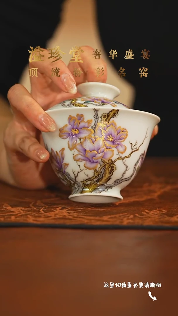 陶瓷九鸣瓷艺溢珍堂专场——