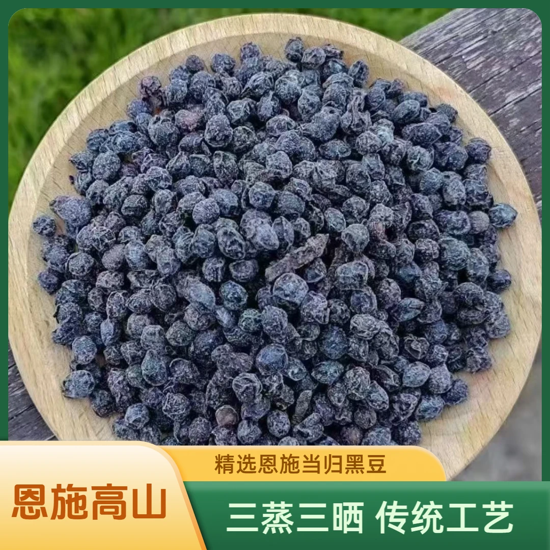 恩施农家 当归黑豆250克