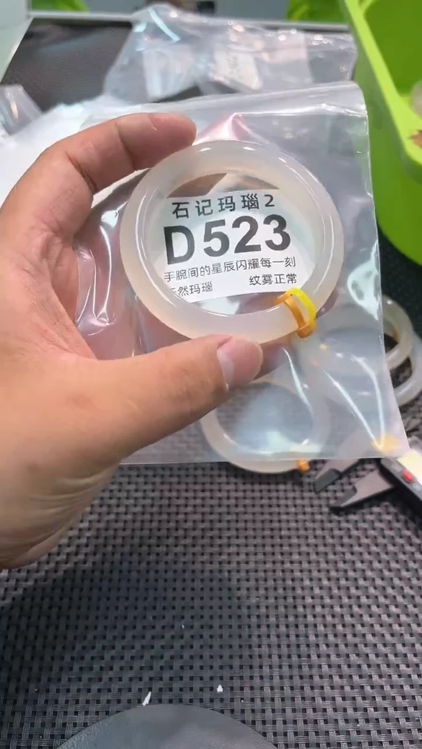 玛瑙/玉髓手镯未镶嵌D523