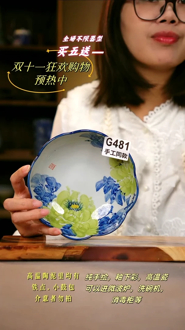 其他G481陶然集器瓷器