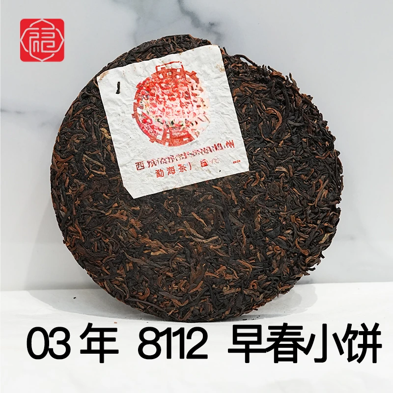 2友福茶叶云南普洱茶