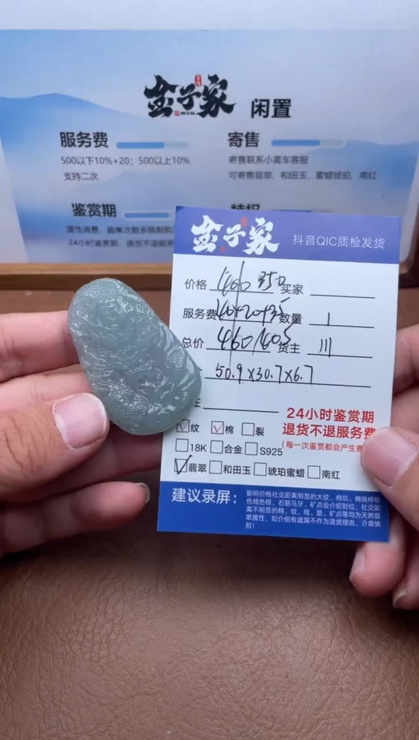 颈饰未镶嵌翡翠5426803673