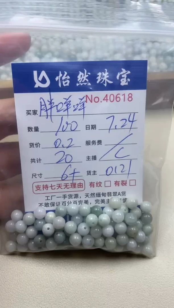 未镶嵌手串翡翠胖****猫单：40618
