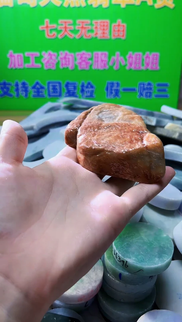 裸石翡翠天然翡翠A货649
