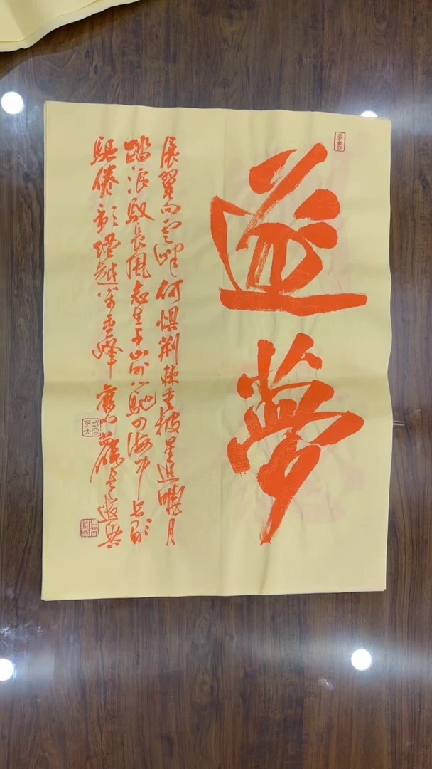 书法冯尚杰老师书法福利专场