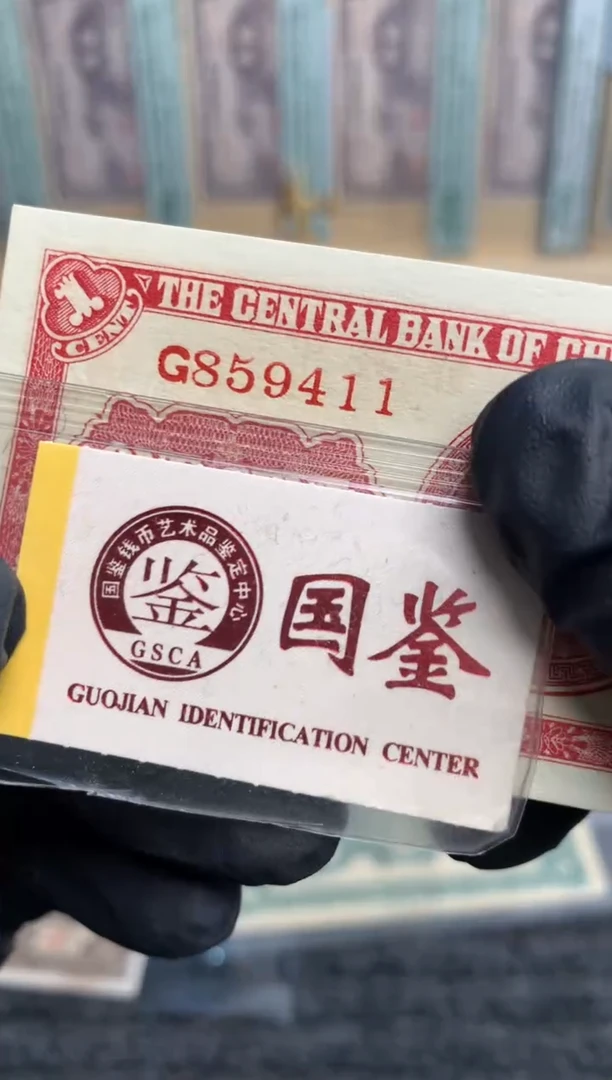 【闪购商品】纸859411   面值1分
