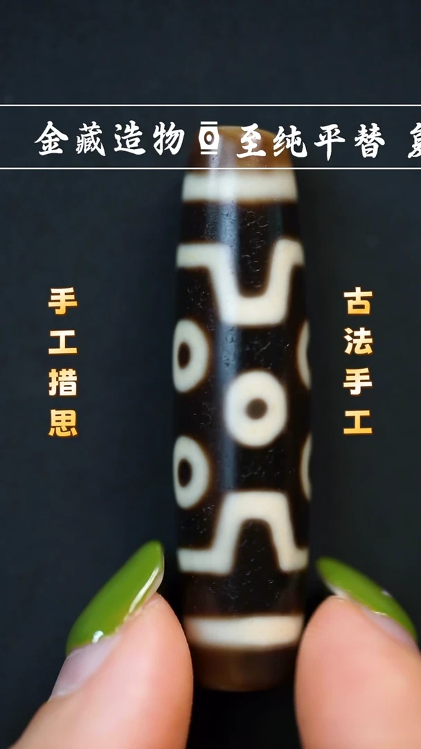 未镶嵌颈饰玛瑙/玉髓建成七眼