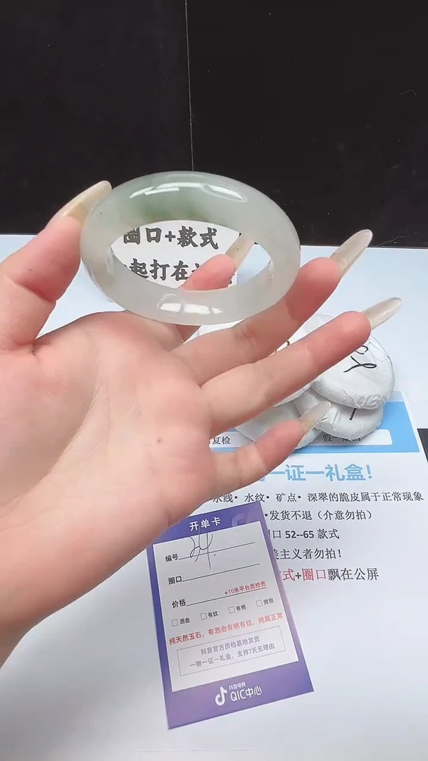 未镶嵌手镯石英质玉34--51.7