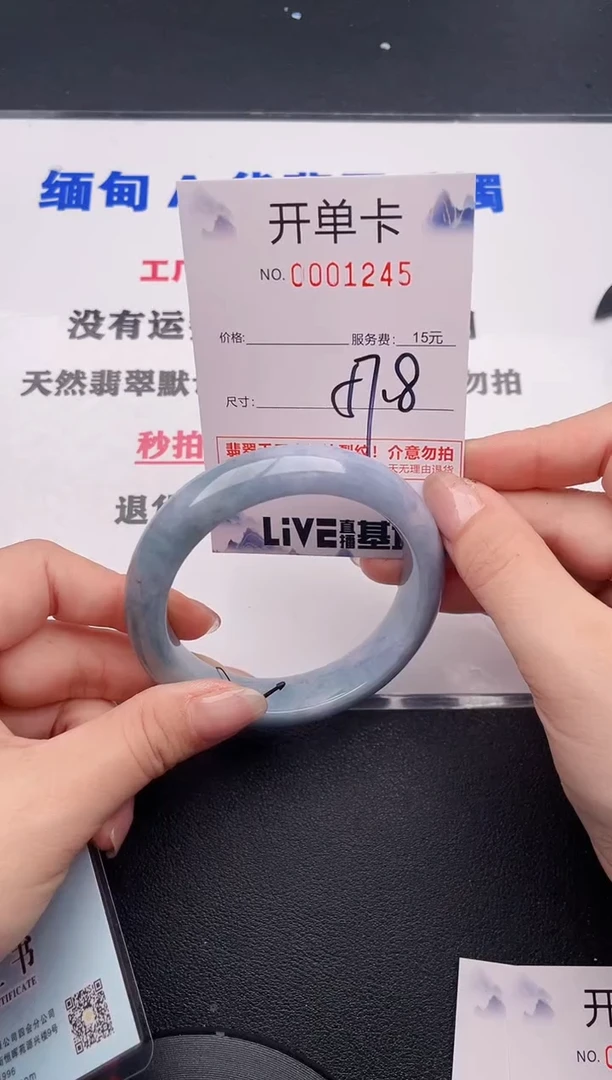 未镶嵌手镯翡翠45