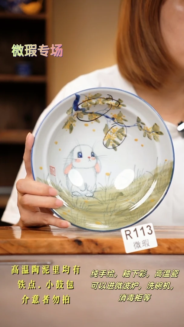 其他WR113陶然集器瓷器