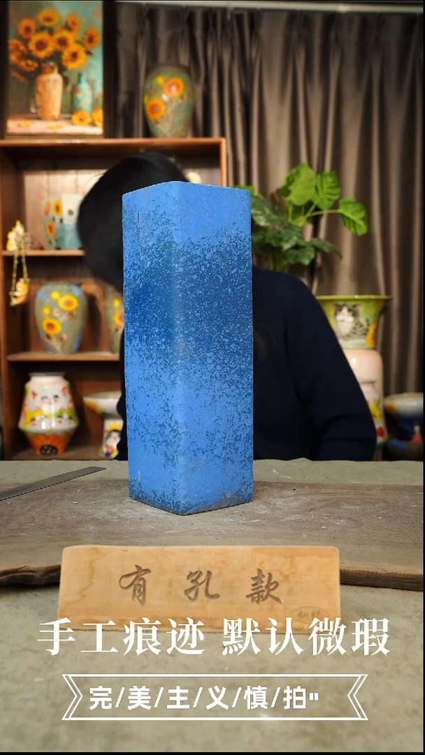 陶瓷3-206口7高31 有孔1-2误差手绘釉面