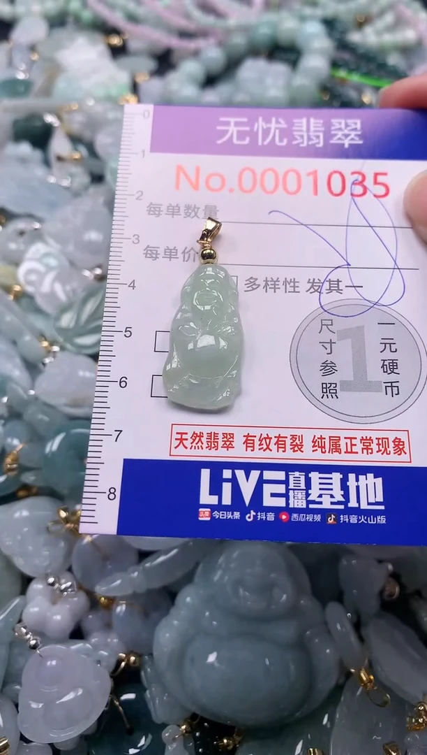 吊坠(不含链)未镶嵌翡翠1035