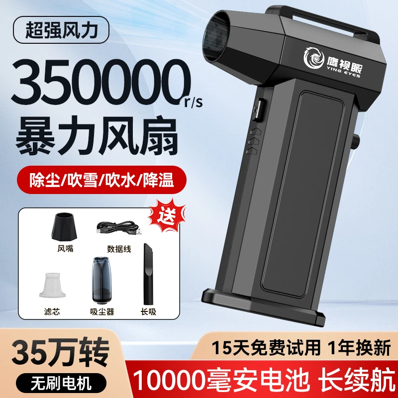 暴力风扇35万转涡轮无刷车载除尘吹水车用吹雪吹尘枪21700电芯