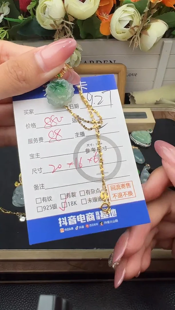 套链18K金镶嵌翡翠套链-8713