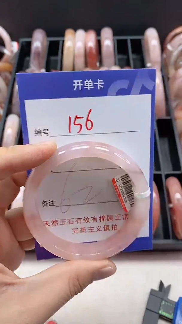 【闪购商品】石英质玉手镯未镶嵌156