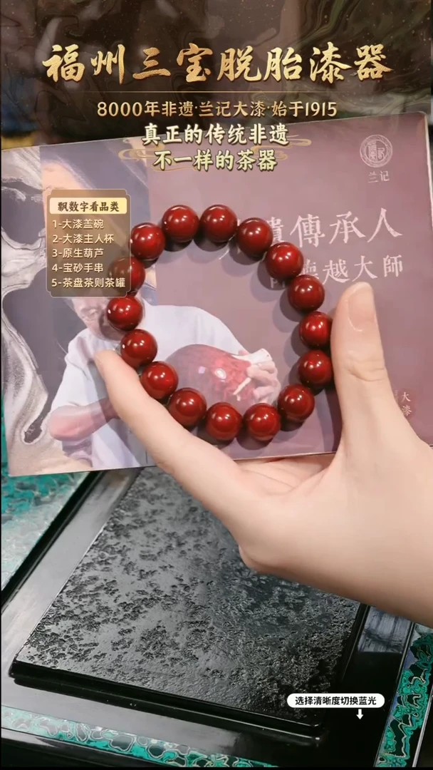 兰记手工漆器-一物一拍 以商品图片为主