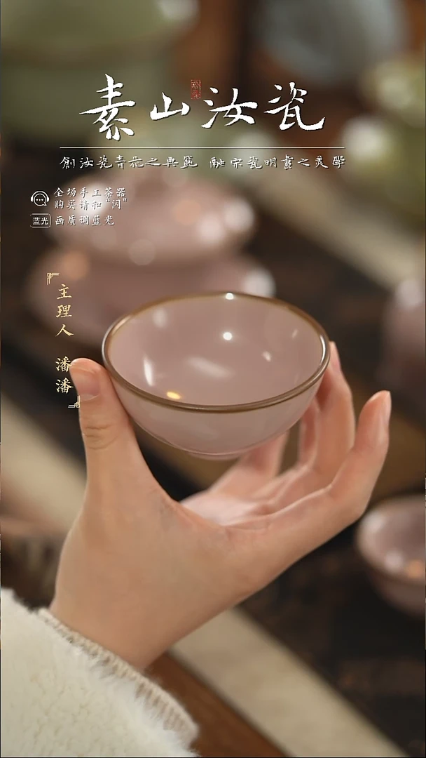 【闪购商品】杯柴窑珍品裸粉小灵韵