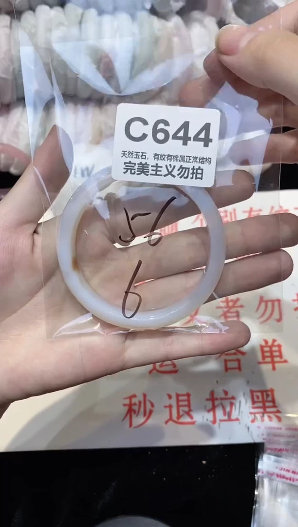 手镯玛瑙/玉髓未镶嵌56