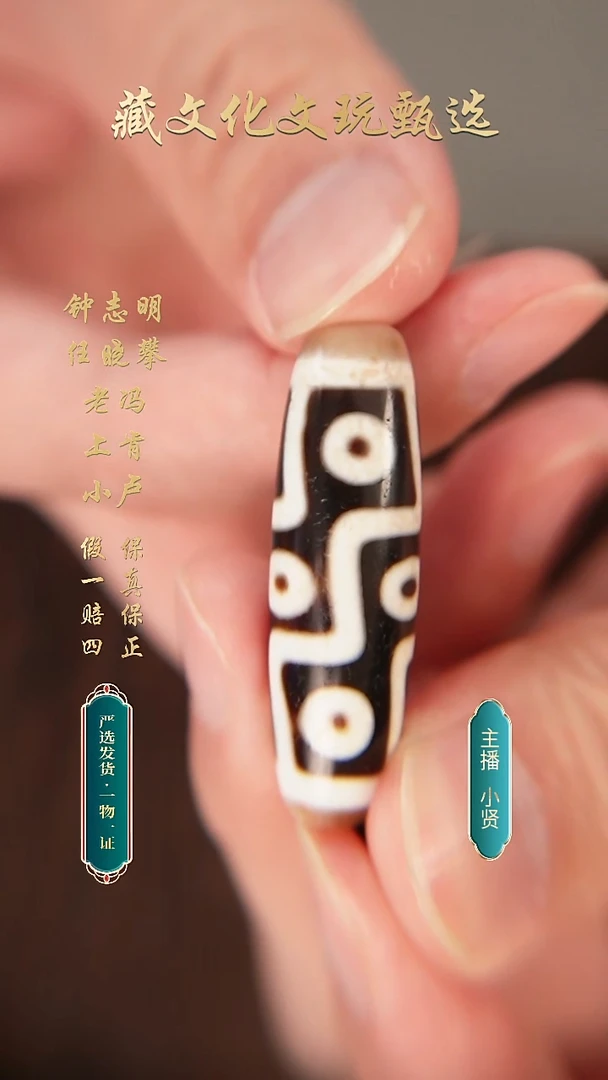 未镶嵌颈饰玛瑙/玉髓行运朱砂折线九眼41.5*13.7