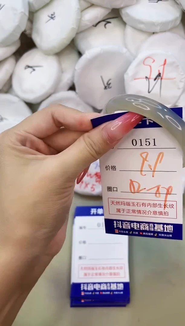 手镯玛瑙/玉髓未镶嵌0151
