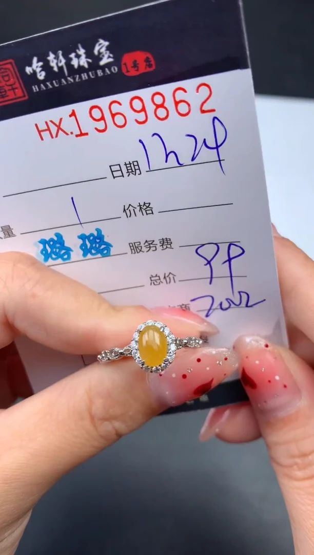 未镶嵌挂件翡翠哈轩 戒指1