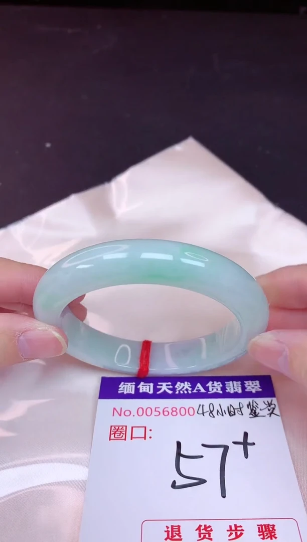 未镶嵌手镯翡翠57（48小时鉴赏期 ）