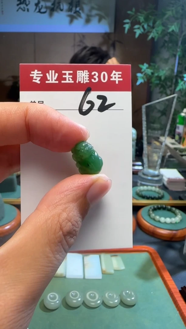 未镶嵌和田玉挂件62