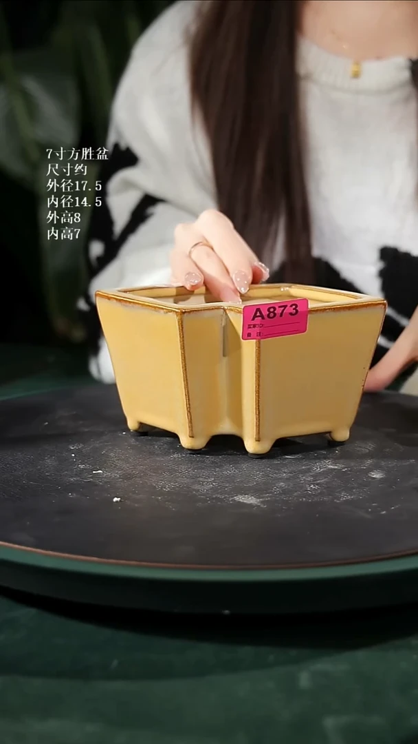 【石湾花盆】7寸方胜盆873