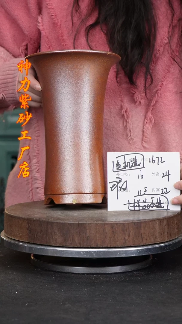 【闪购商品】紫砂花盆1672瑕疵神力紫砂