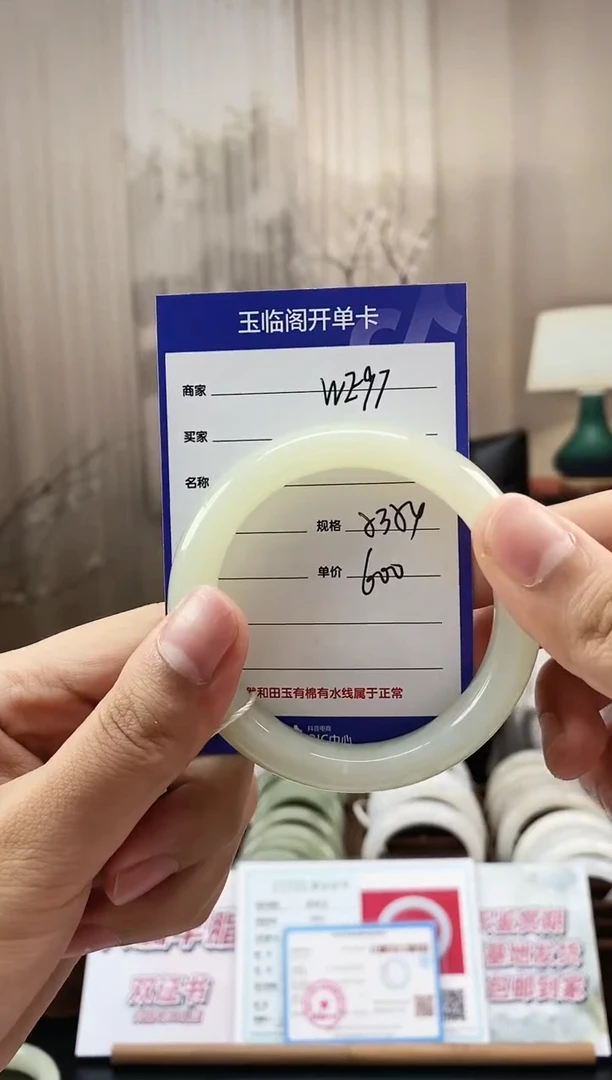 和田玉手镯未镶嵌小**?WE97微色差