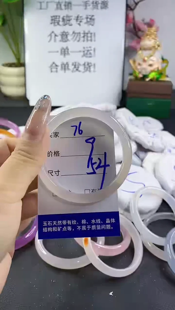 手镯玛瑙/玉髓未镶嵌76