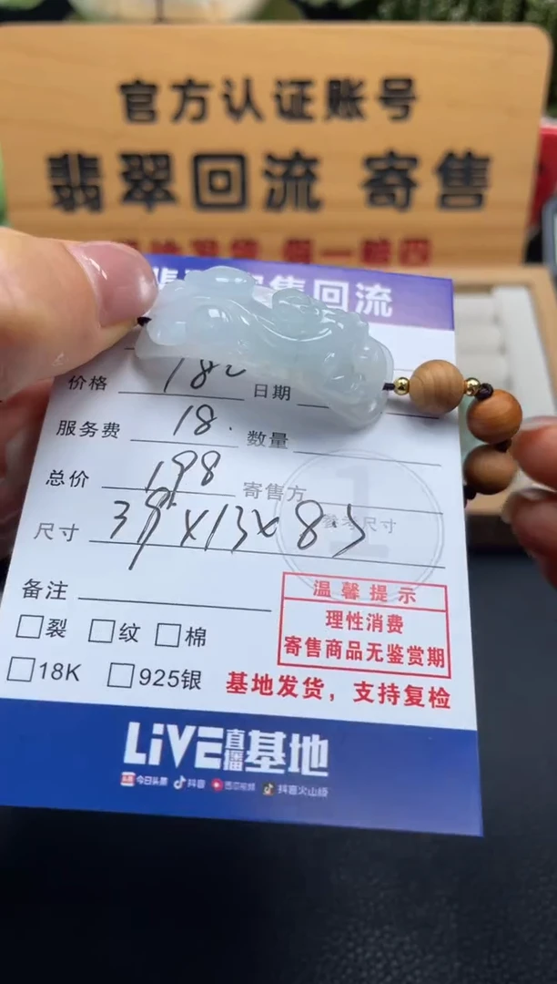 未镶嵌手绳翡翠10151082