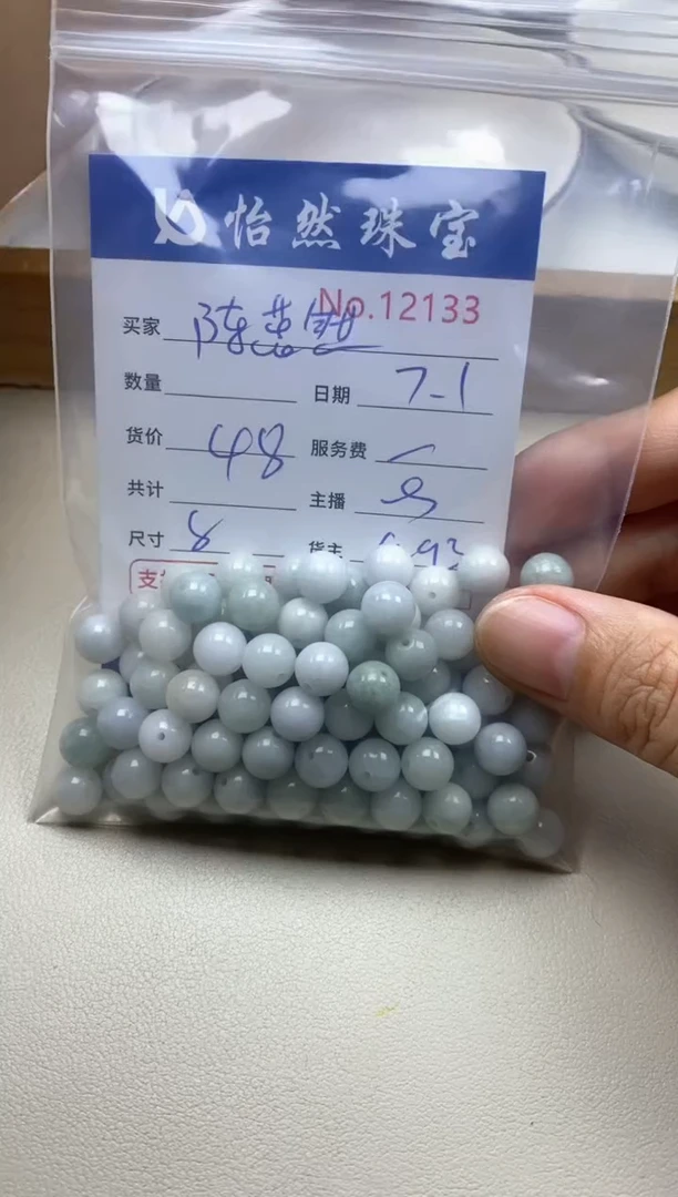 未镶嵌手串翡翠陈*然单：12133