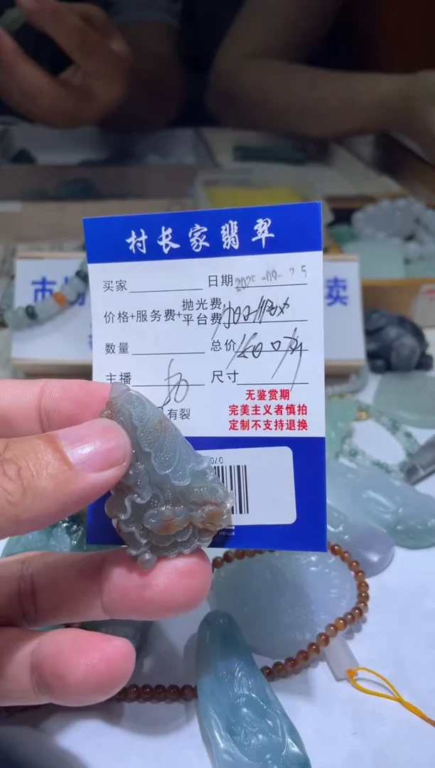 未镶嵌定制翡翠0701643153