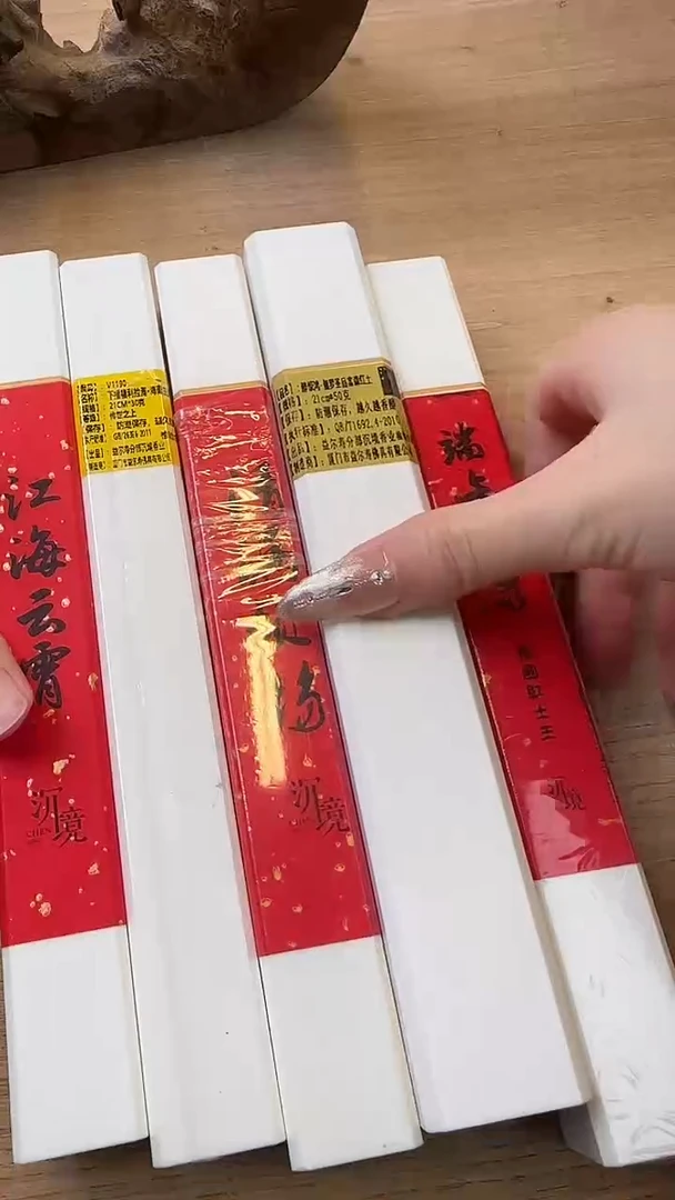 线香线香12号     孤品福利
