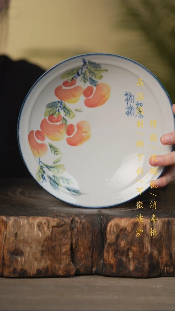 瓷片景德镇高温釉下彩可微波烤箱洗碗机