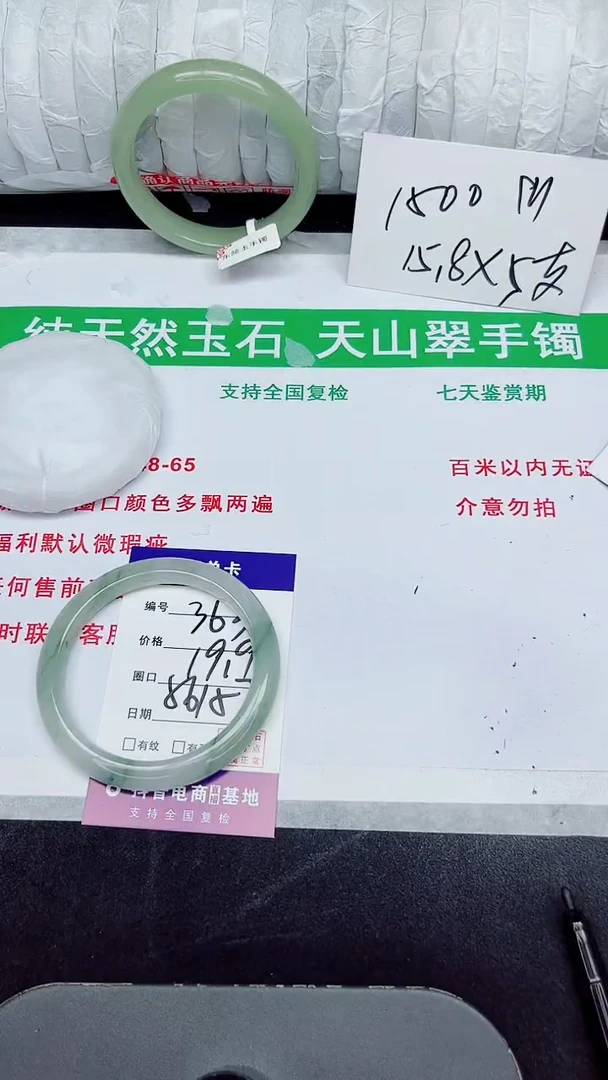 未镶嵌手镯石英质玉363-56/57