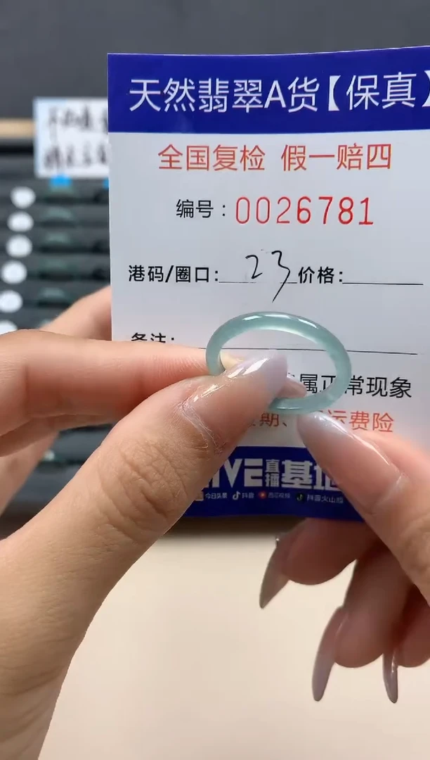 【闪购商品】翡翠戒指未镶嵌天然26781