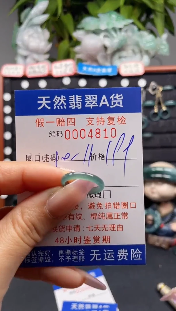 未镶嵌戒指翡翠10*4810