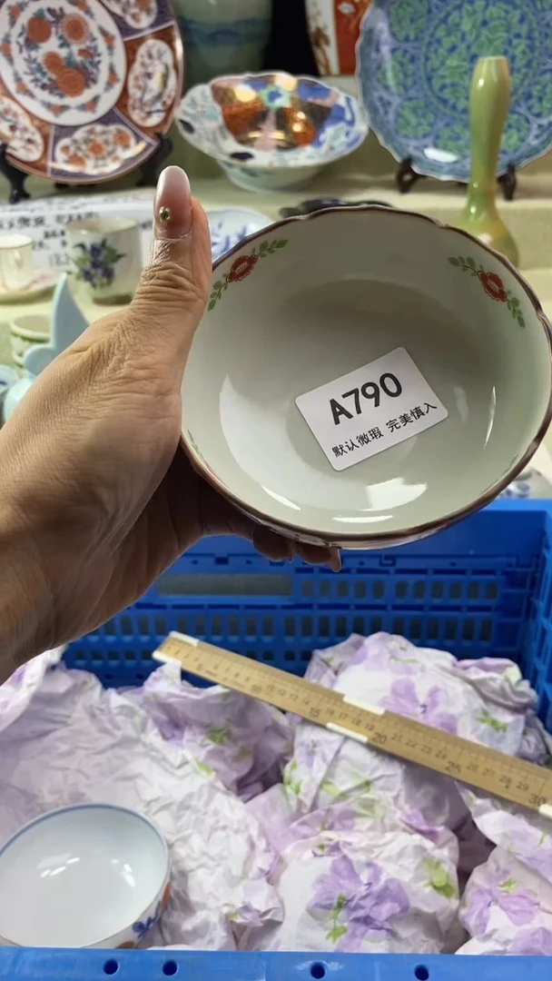 件天**饼瓷片 默认微瑕 完美慎入790