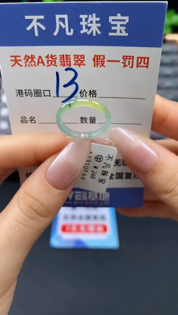 未镶嵌戒指翡翠天然A货翡翠10964