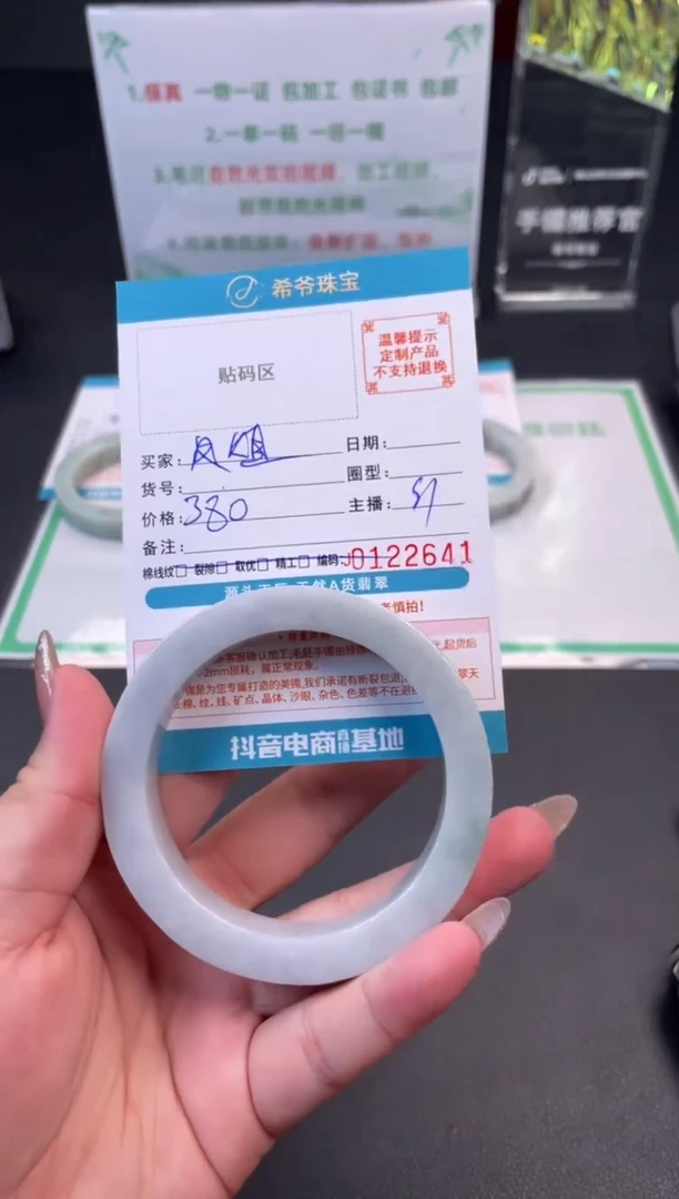 未镶嵌手镯定制翡翠凤***?55-61