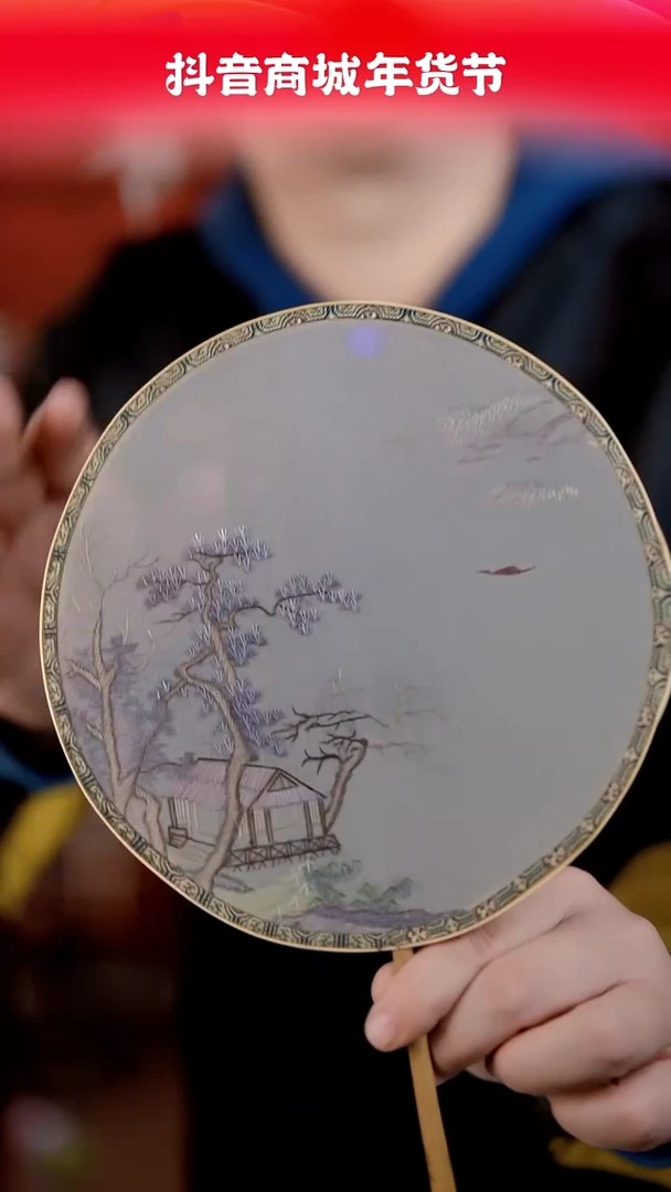 【闪购商品】织绣云帆苏绣团扇