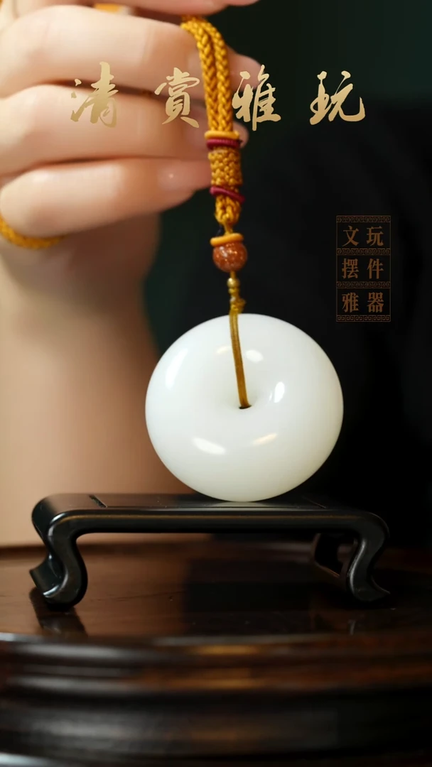 玉《平安扣》手把件摆件